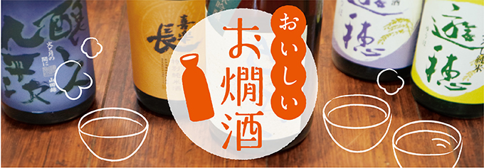 本格焼酎/泡盛 | 日本酒・地酒 自然派ワイン 本格焼酎 落花生 通販 
